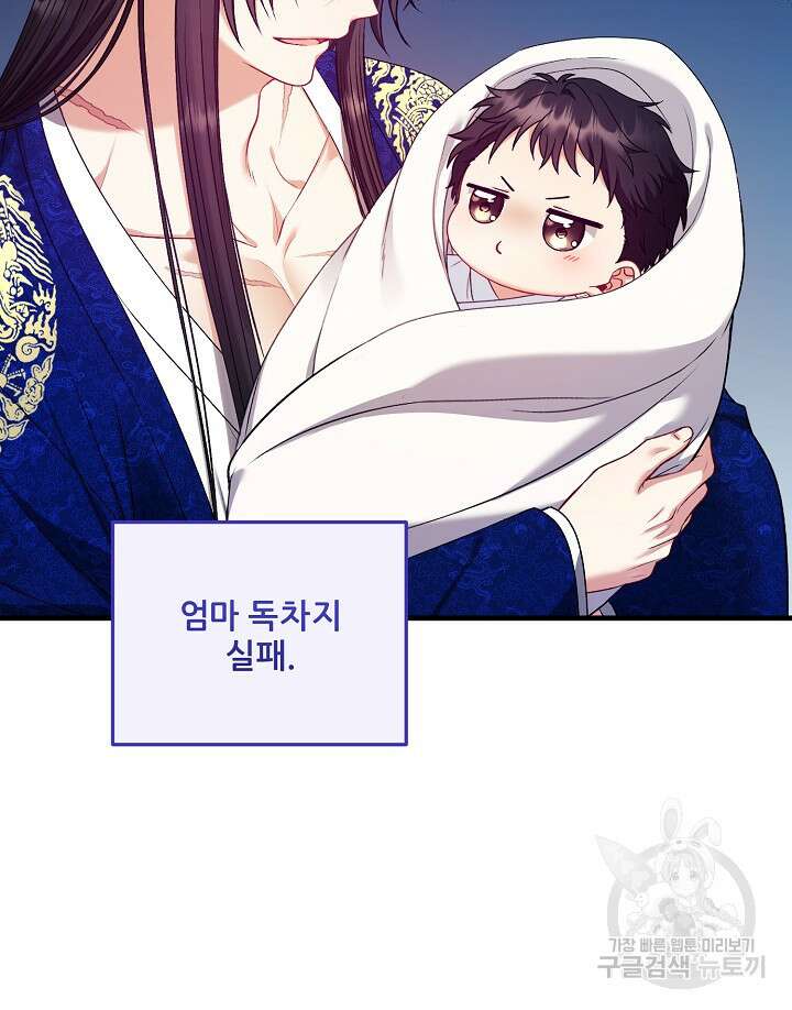 태양의 주인 외전 9화 34