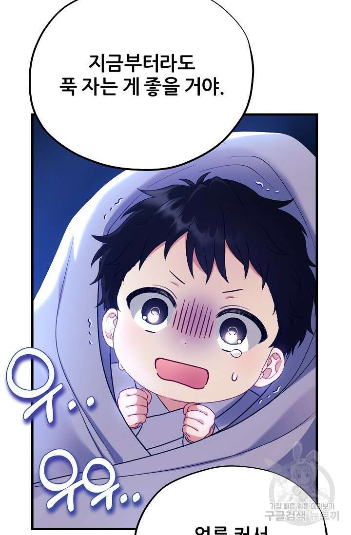 태양의 주인 외전 9화 38