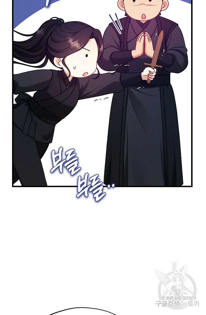 태양의 주인 외전 9화 63