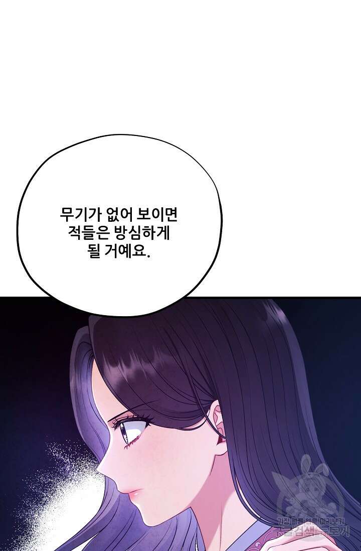 태양의 주인 외전 9화 69