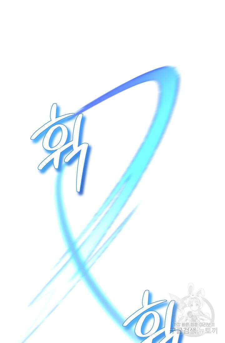 태양의 주인 외전 9화 84