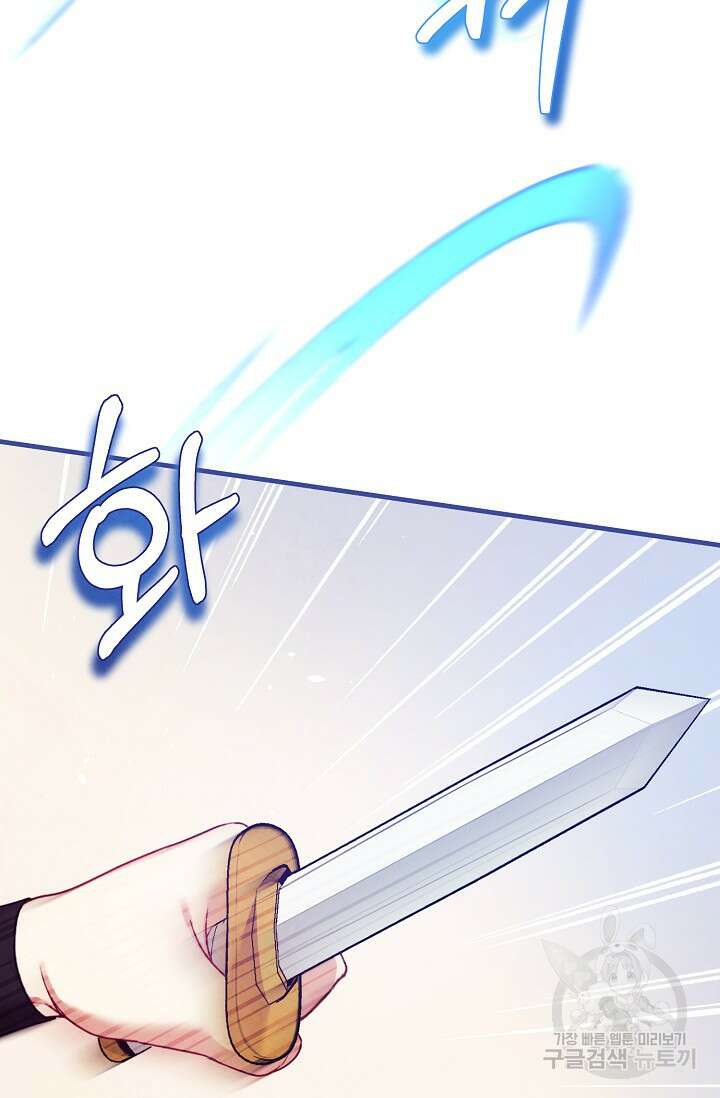 태양의 주인 외전 9화 85