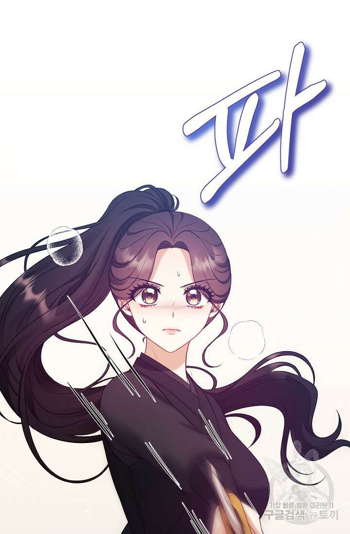 태양의 주인 외전 9화 87