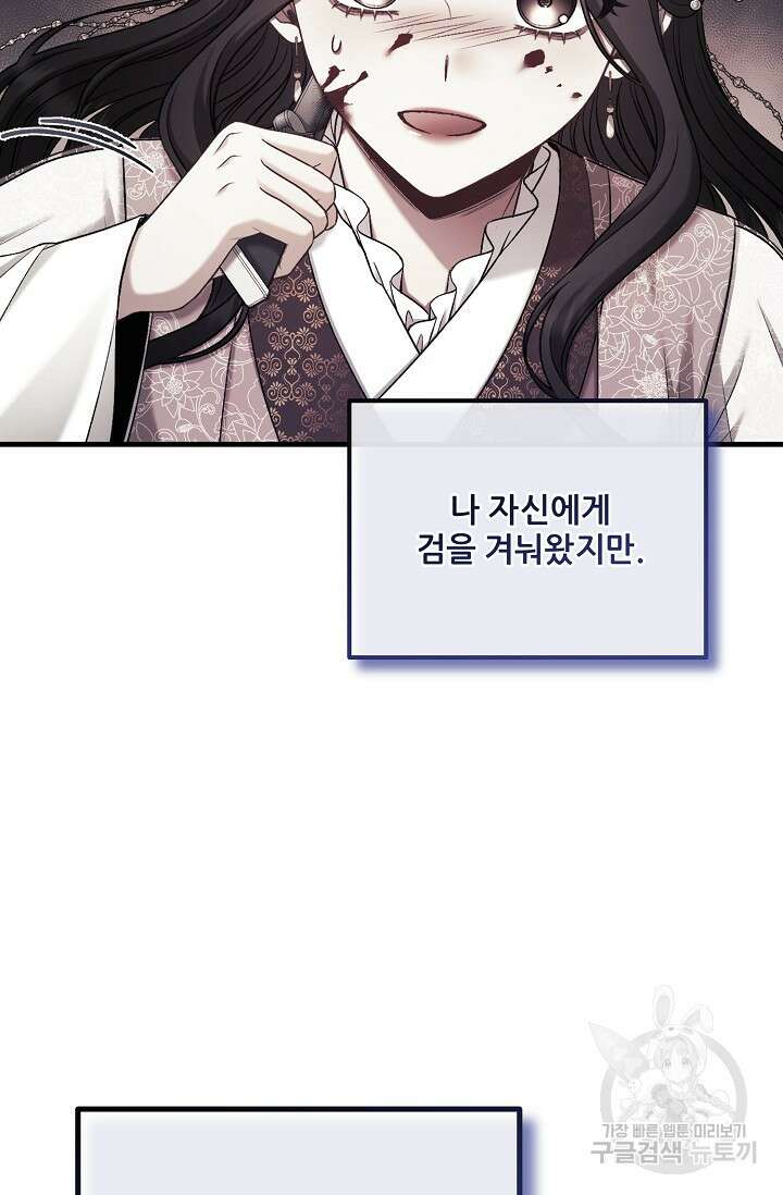 태양의 주인 외전 9화 92