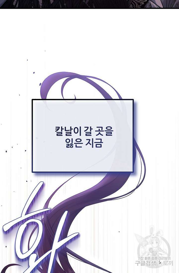태양의 주인 외전 9화 94