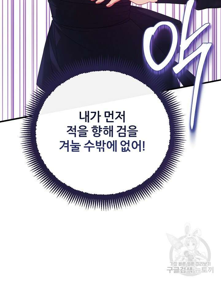 태양의 주인 외전 9화 96