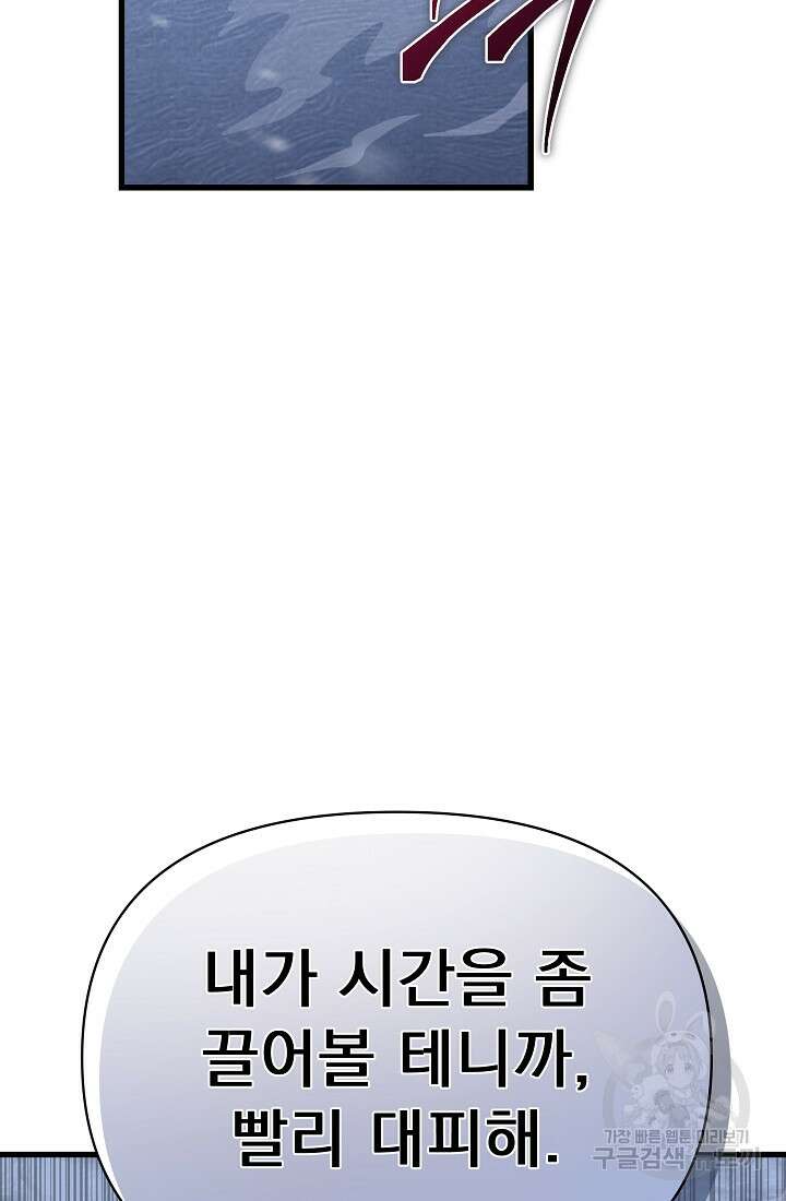 죄송한데 제가 일반인이라서요 23화 2