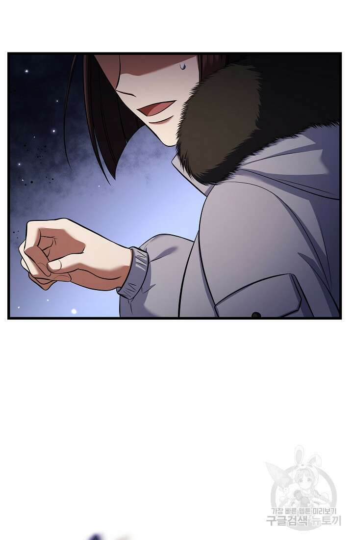 죄송한데 제가 일반인이라서요 23화 11