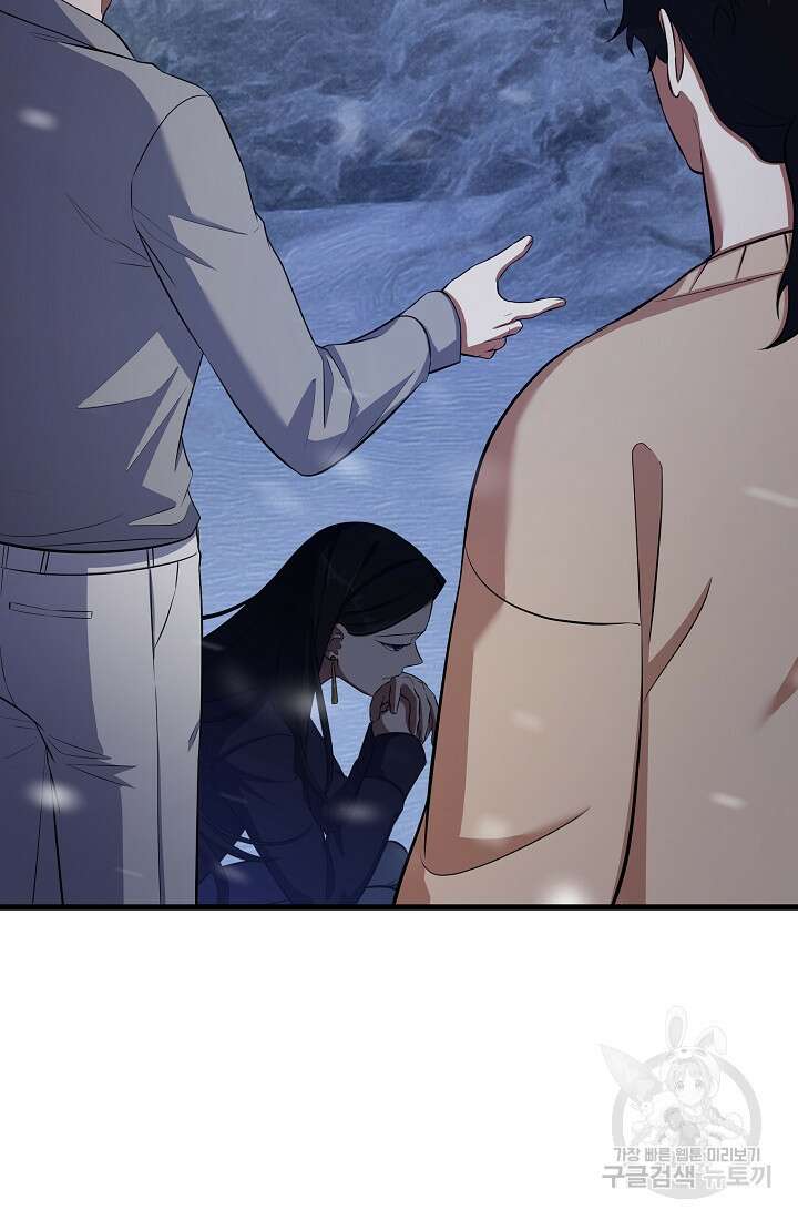죄송한데 제가 일반인이라서요 23화 58