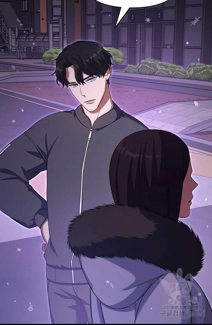 죄송한데 제가 일반인이라서요 23화 89