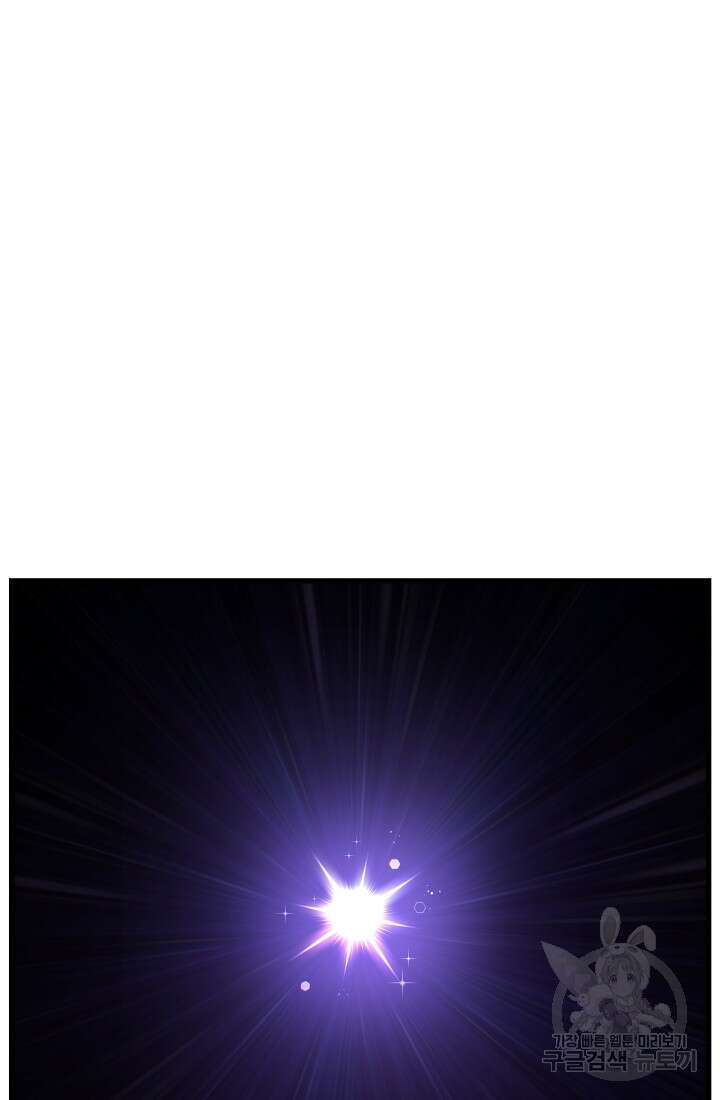 죄송한데 제가 일반인이라서요 23화 147