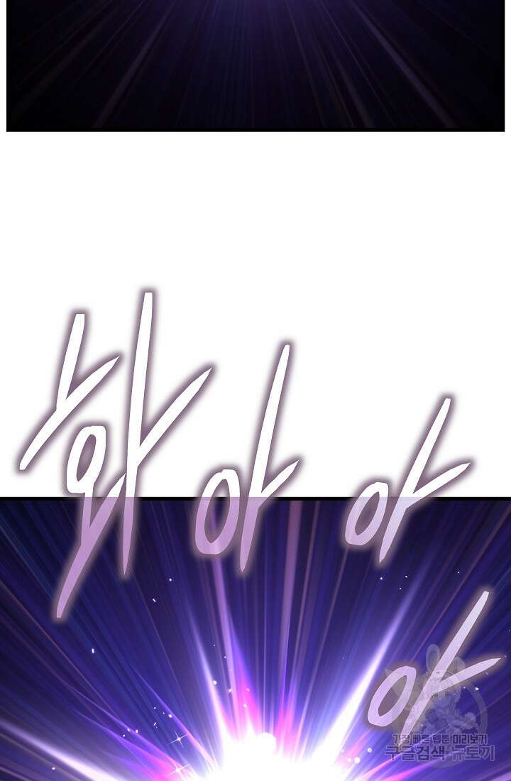 죄송한데 제가 일반인이라서요 23화 148