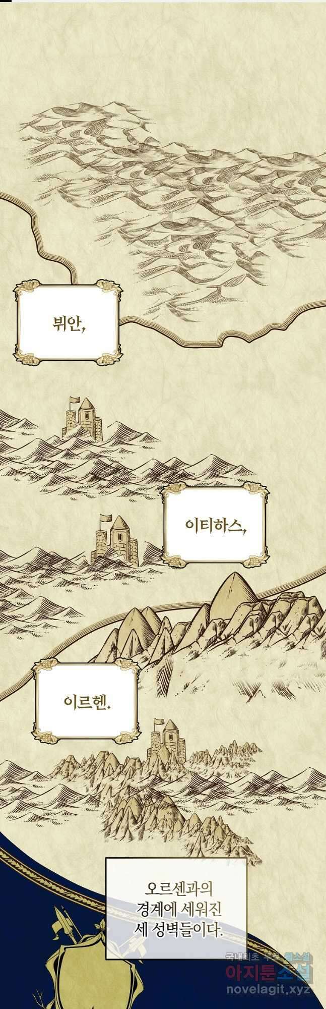 황녀, 미친 꽃으로 피어나다 58화 1
