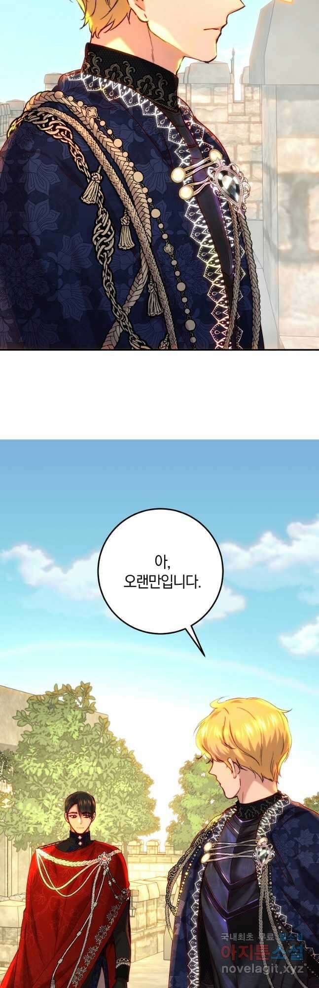 황녀, 미친 꽃으로 피어나다 58화 5