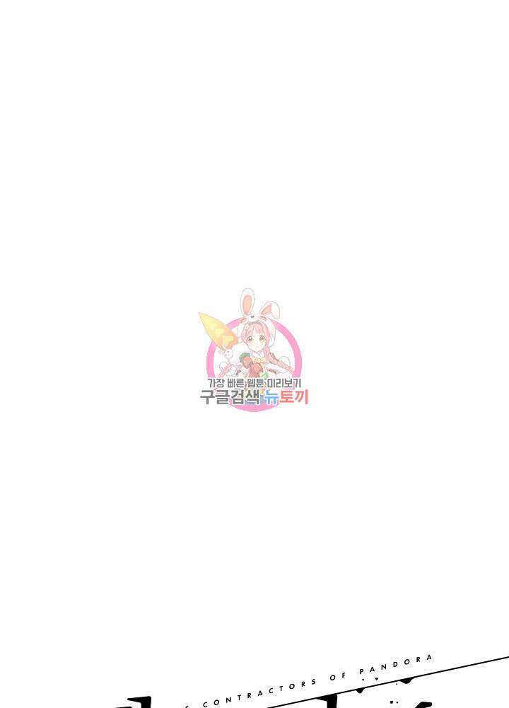 계약자들 70화 1