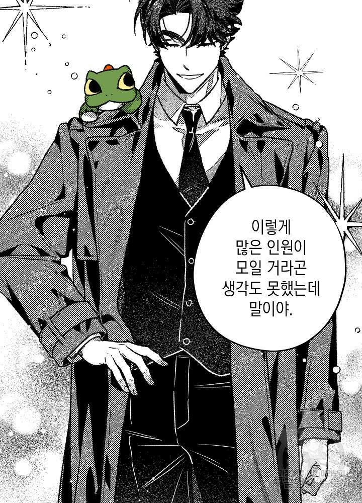 계약자들 70화 10