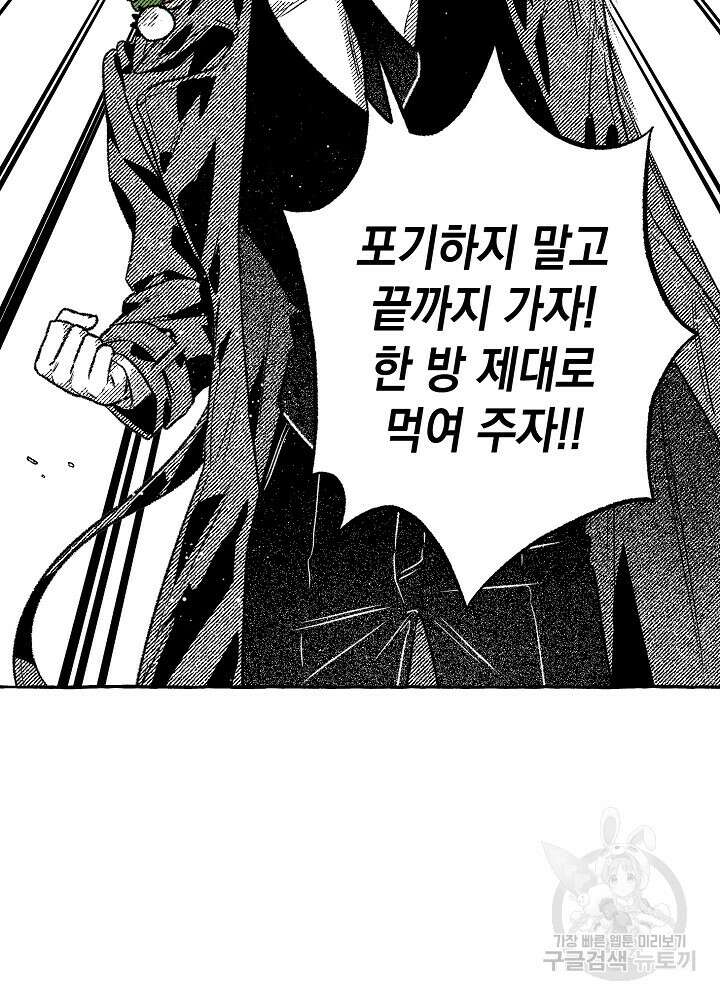계약자들 70화 18