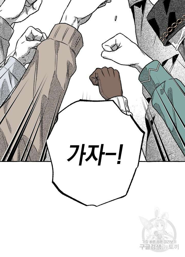 계약자들 70화 20
