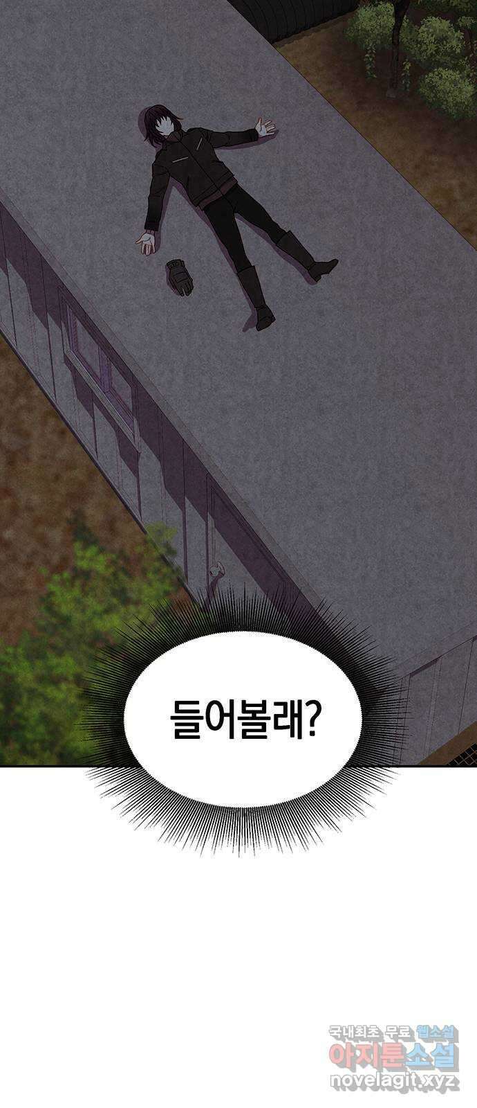 굿헌팅 24화 3