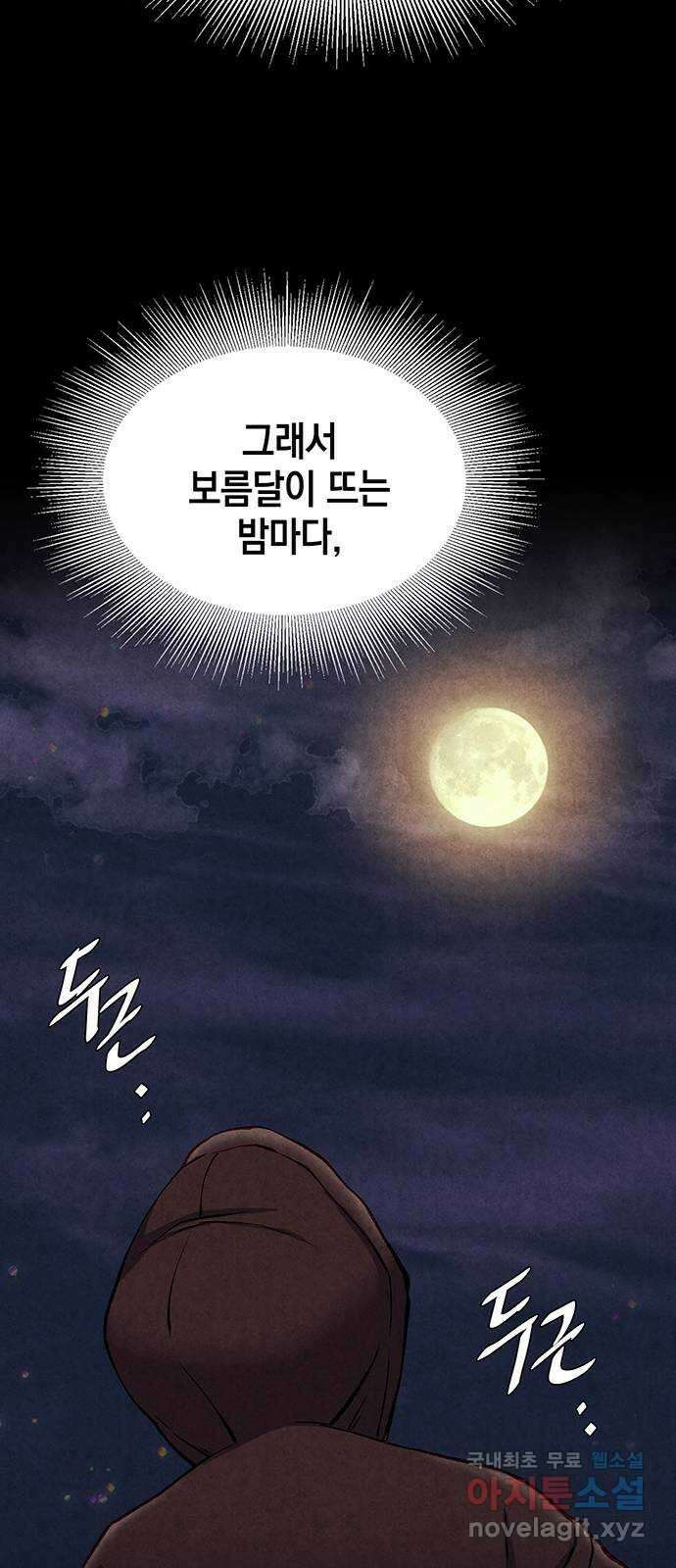 굿헌팅 24화 9