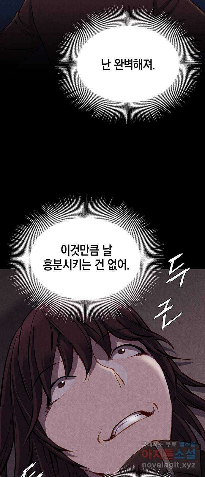 굿헌팅 24화 10