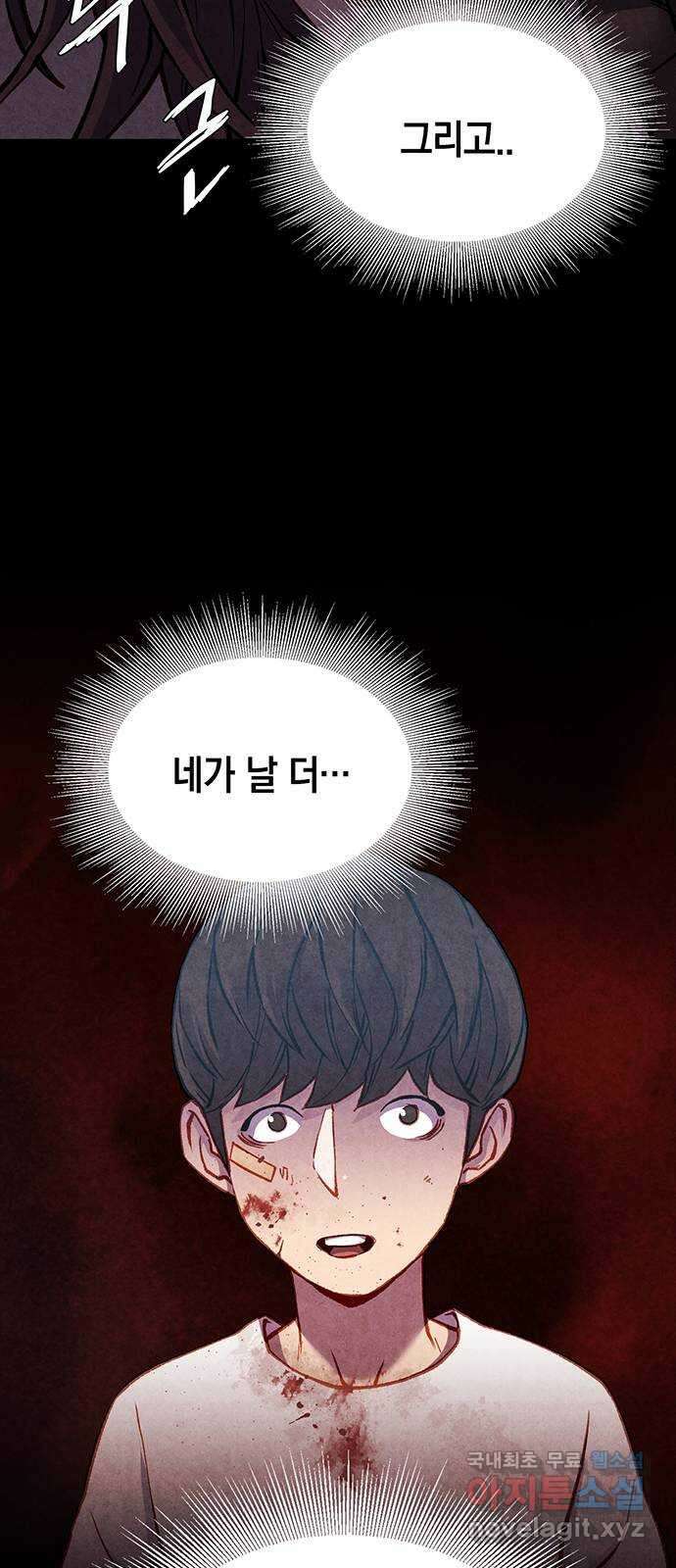 굿헌팅 24화 11
