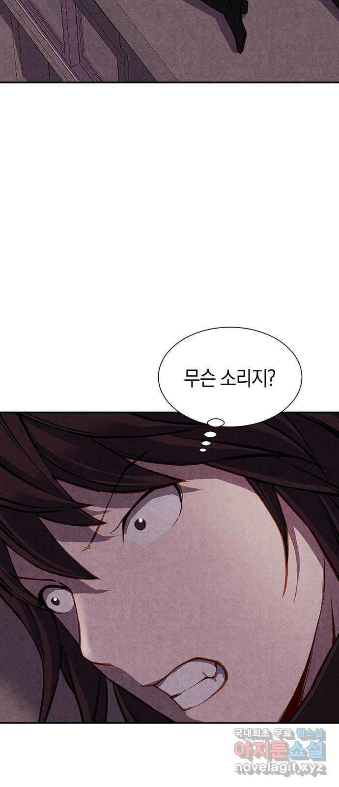 굿헌팅 24화 14
