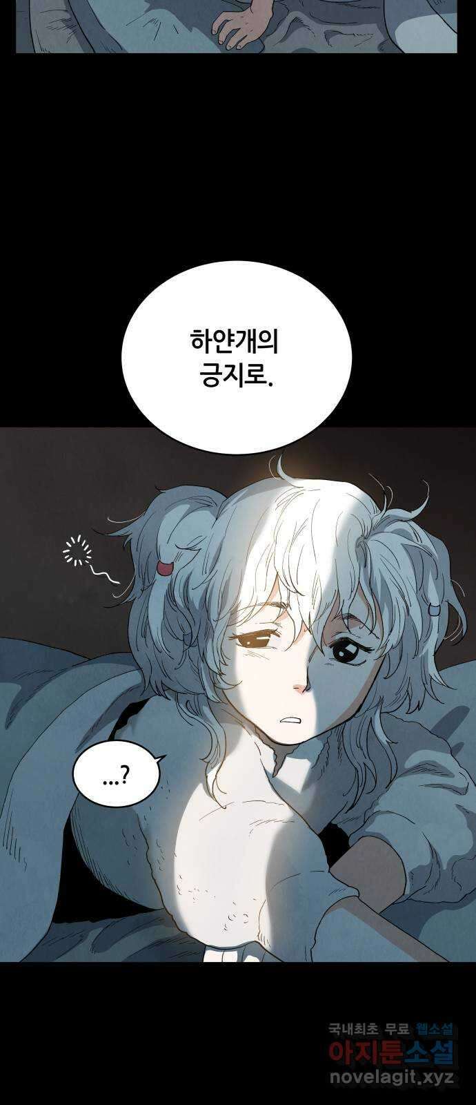두 마리를 위한 뜰 19화 3