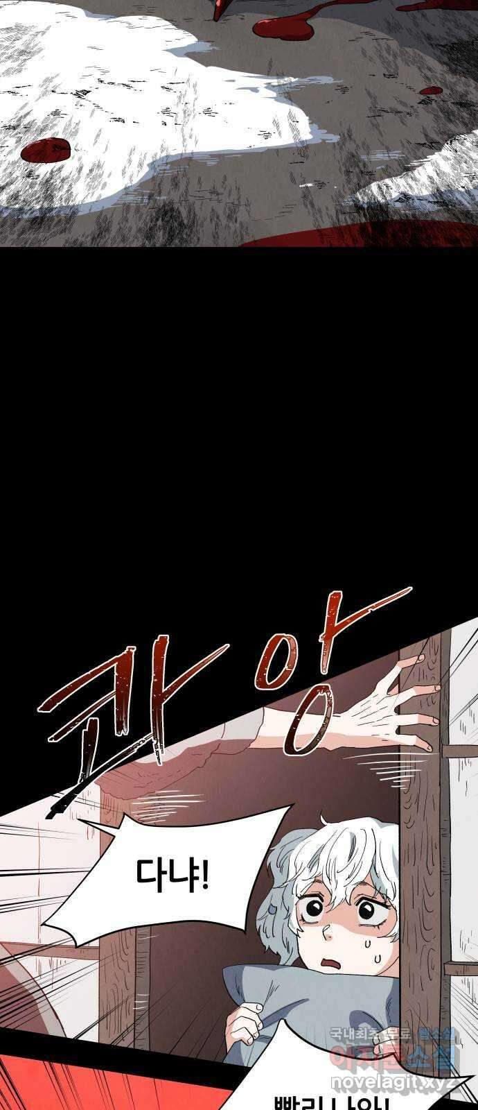 두 마리를 위한 뜰 19화 5