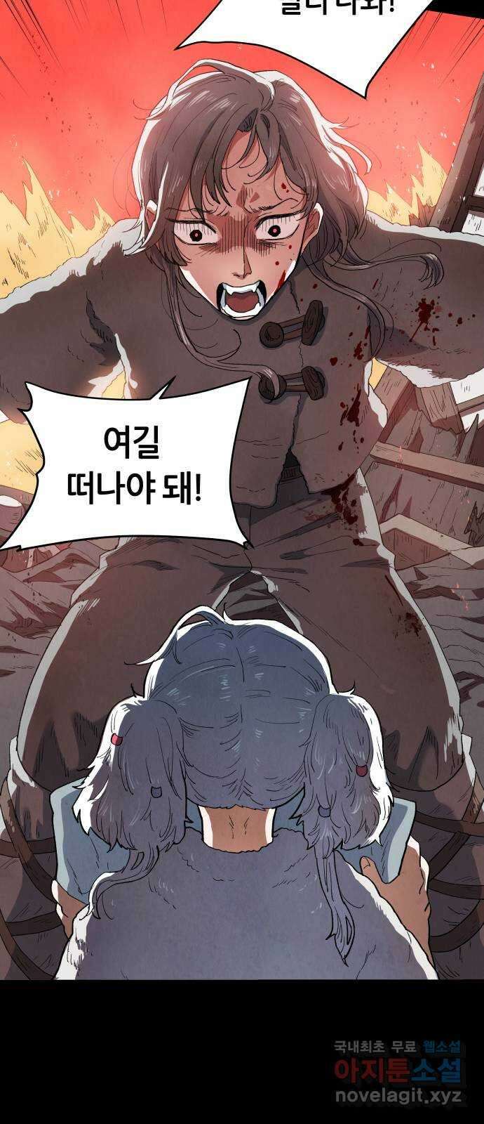 두 마리를 위한 뜰 19화 6