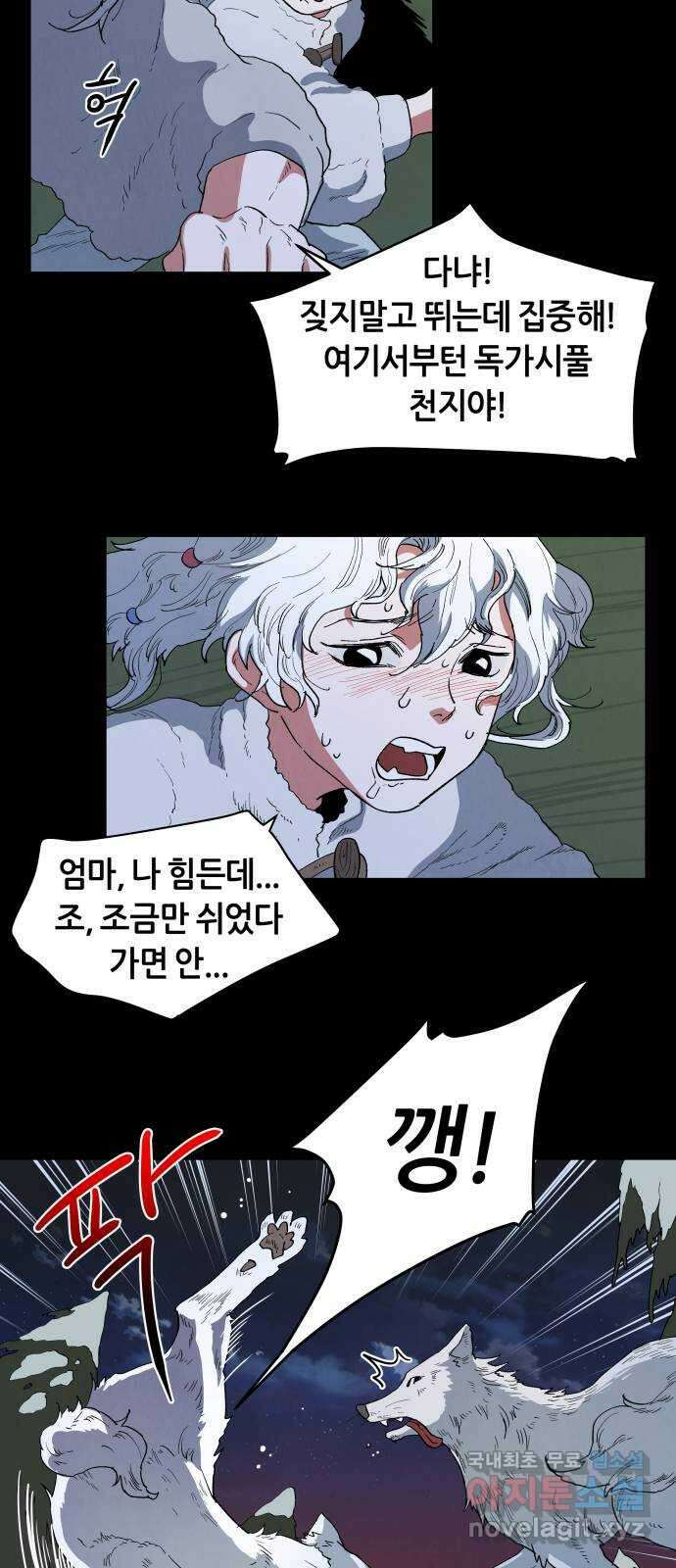 두 마리를 위한 뜰 19화 9