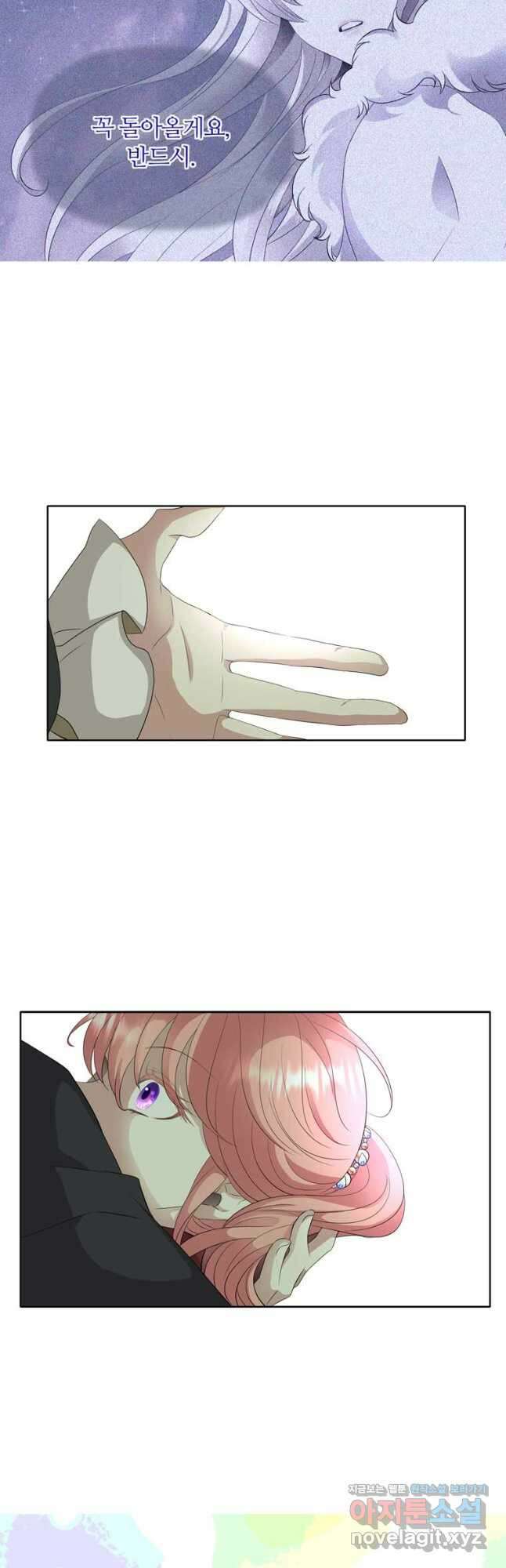 킬러지만 공주로 살아볼까 해 67화 5