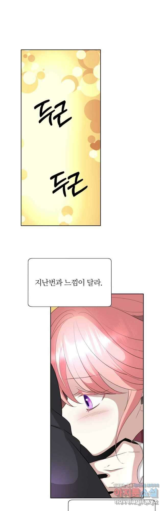 킬러지만 공주로 살아볼까 해 67화 7