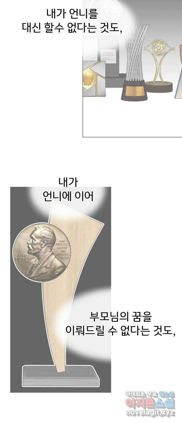 이 짝사랑은 억울하다! 56화 14