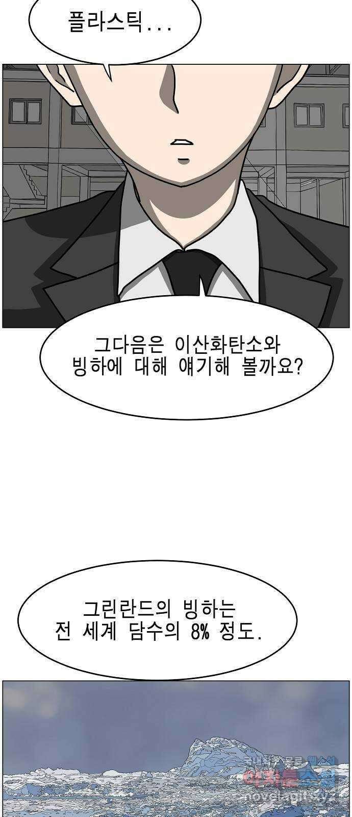 홀리데이 50화 2