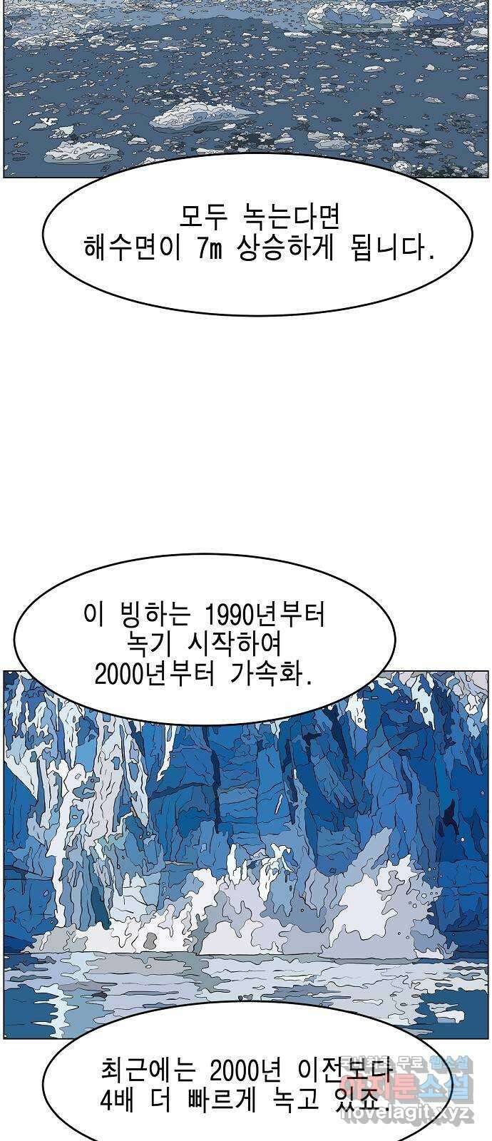 홀리데이 50화 3