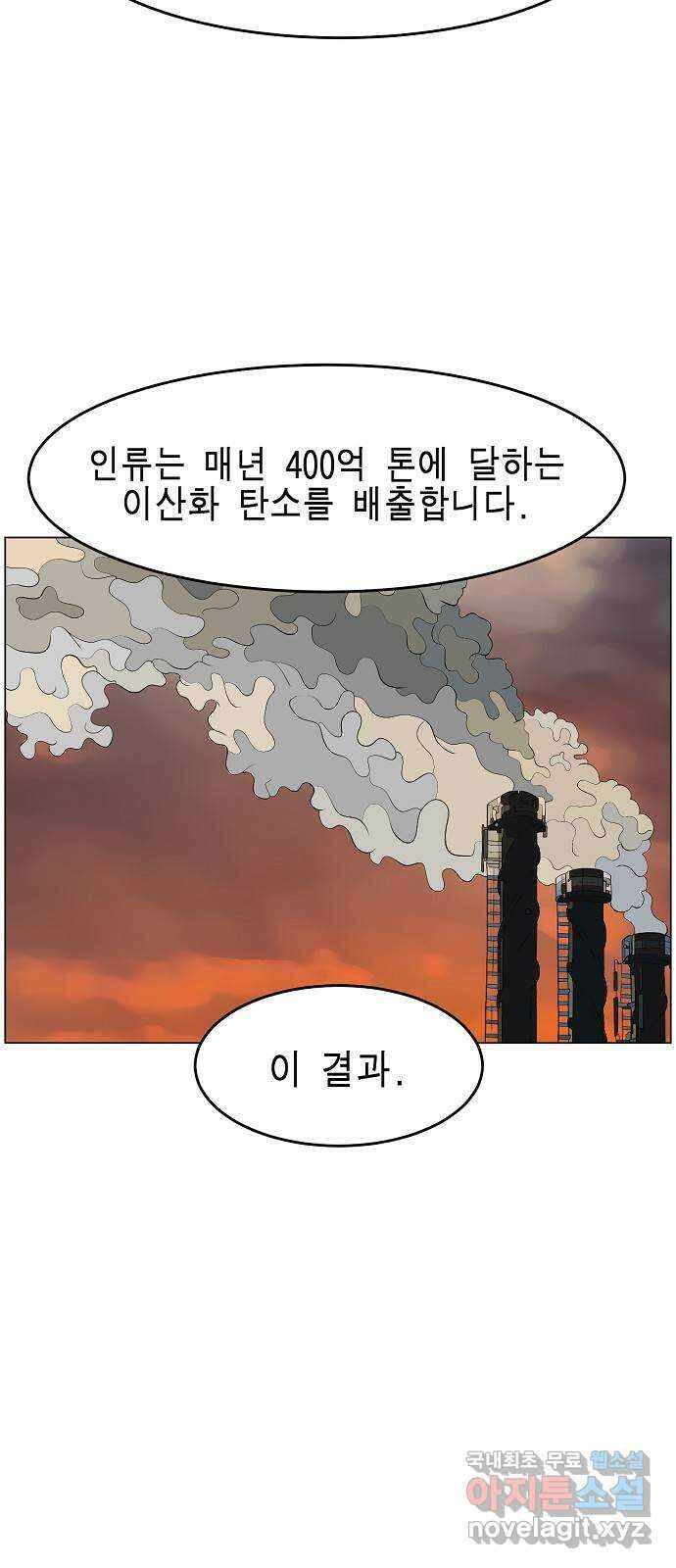 홀리데이 50화 4