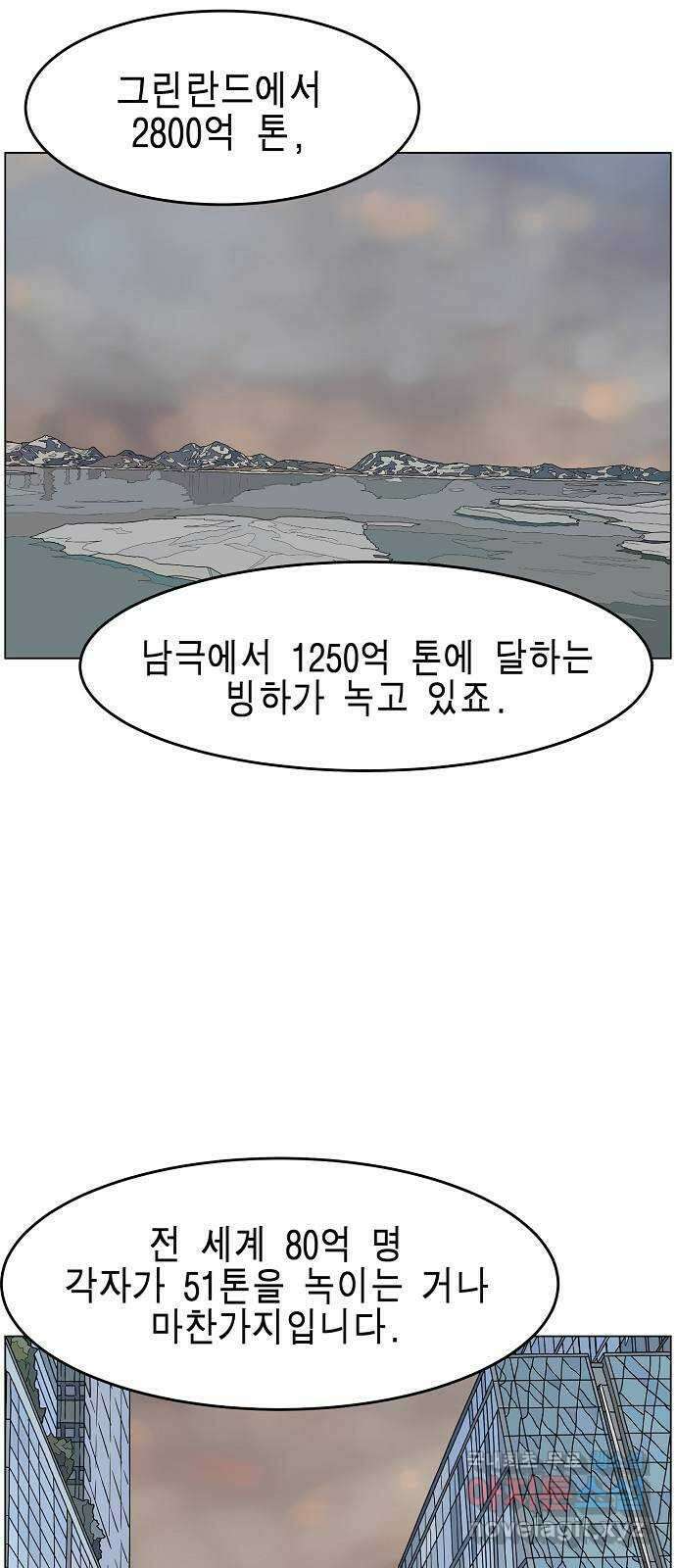 홀리데이 50화 5