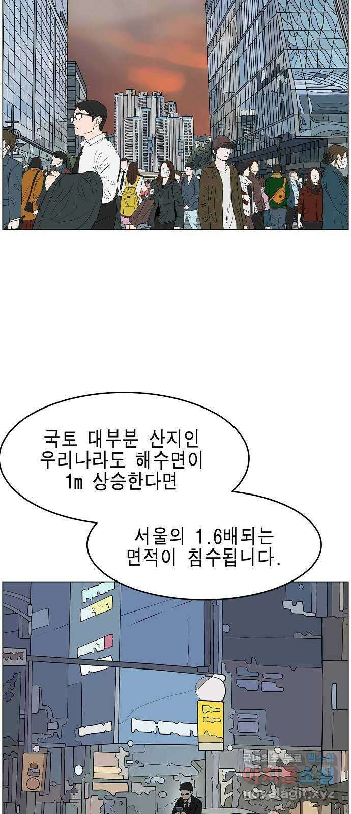 홀리데이 50화 6