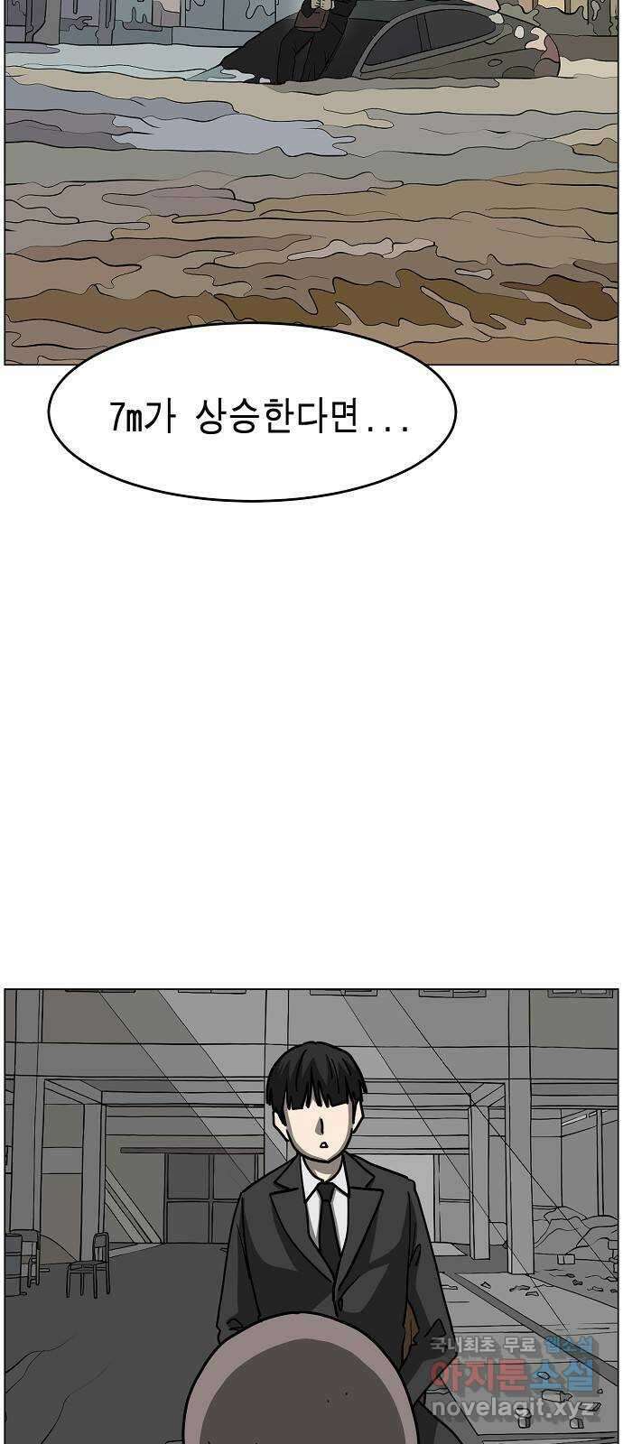홀리데이 50화 7