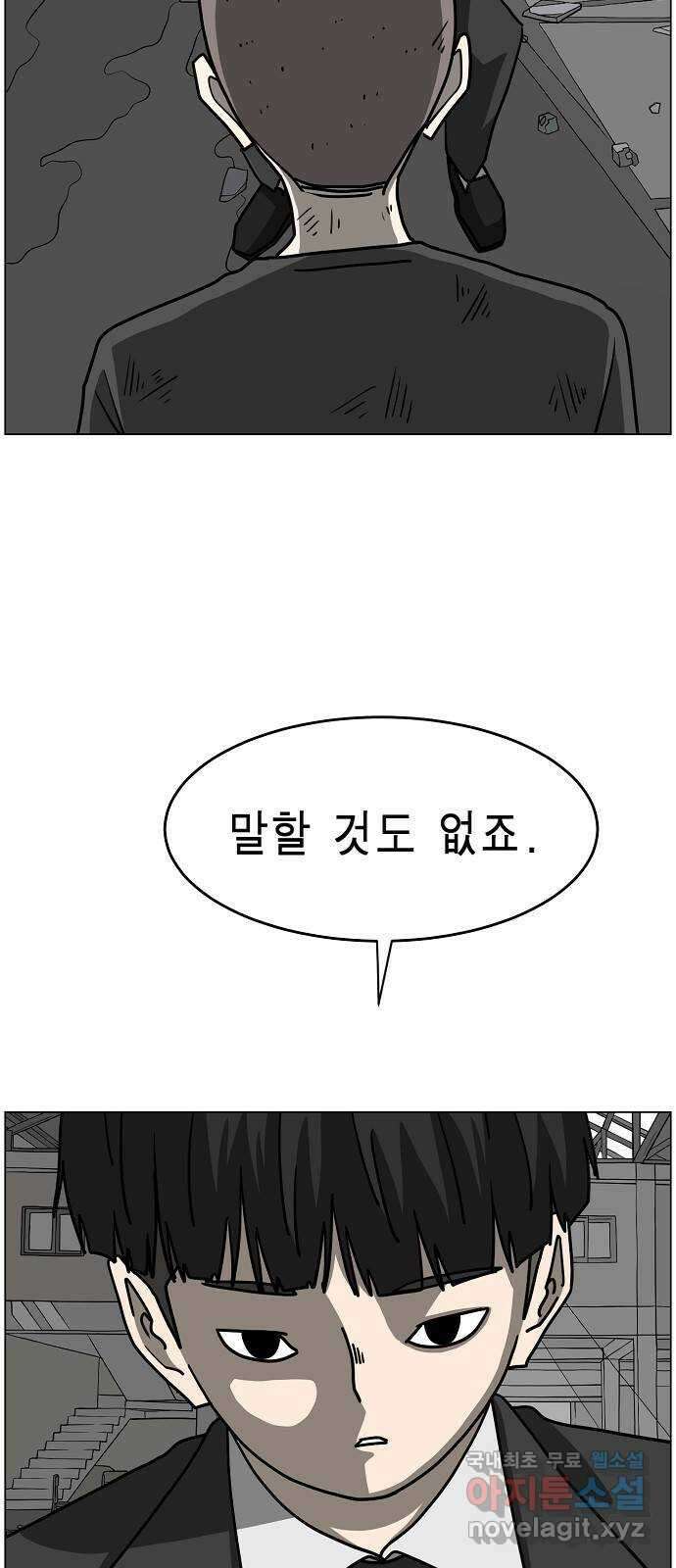 홀리데이 50화 8