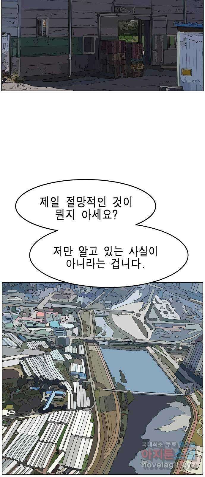 홀리데이 50화 10