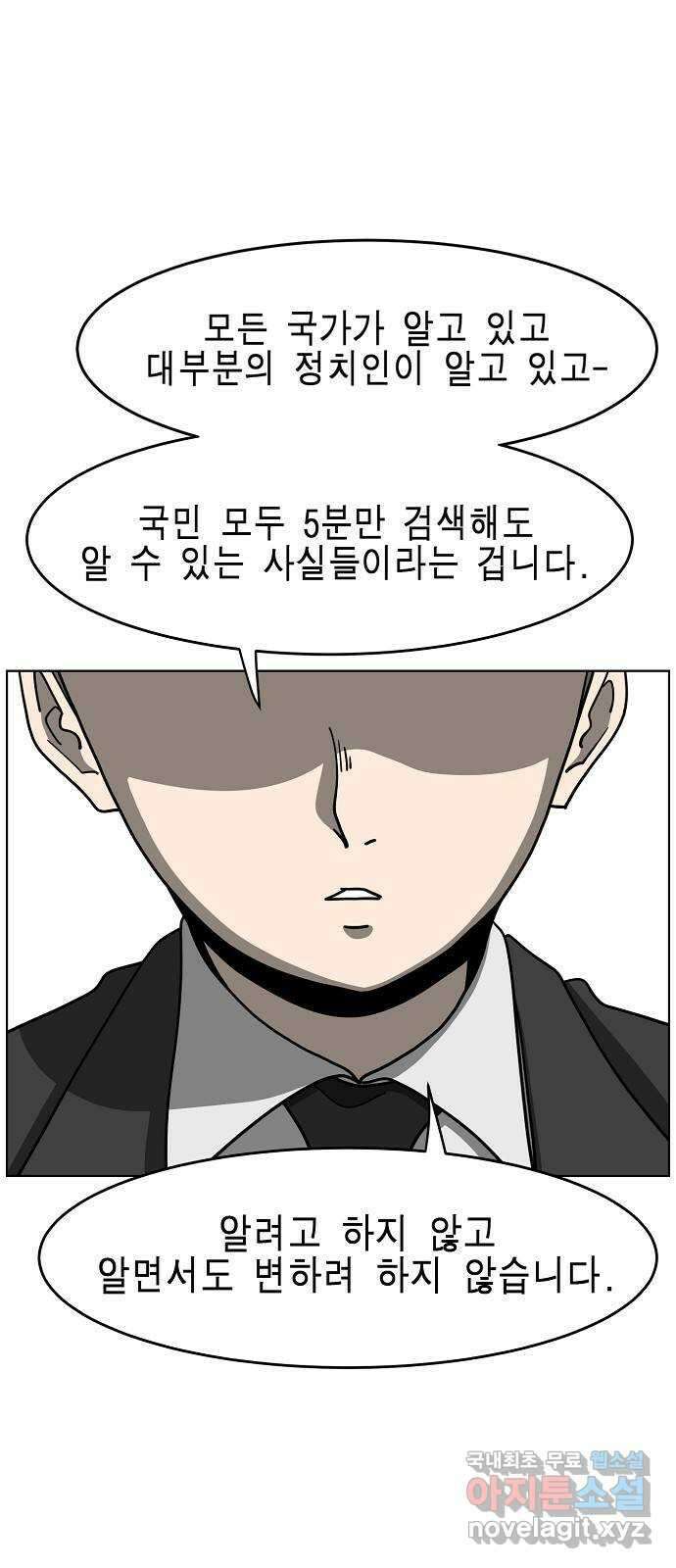 홀리데이 50화 11