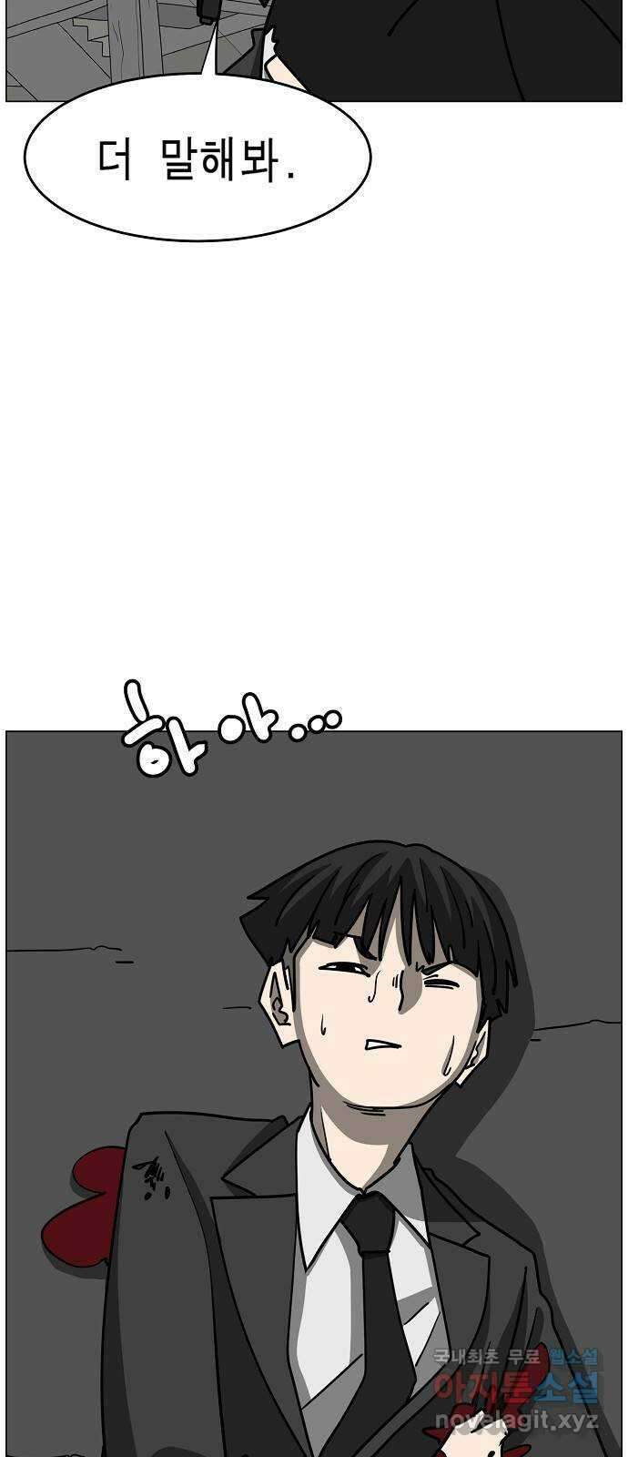 홀리데이 50화 22