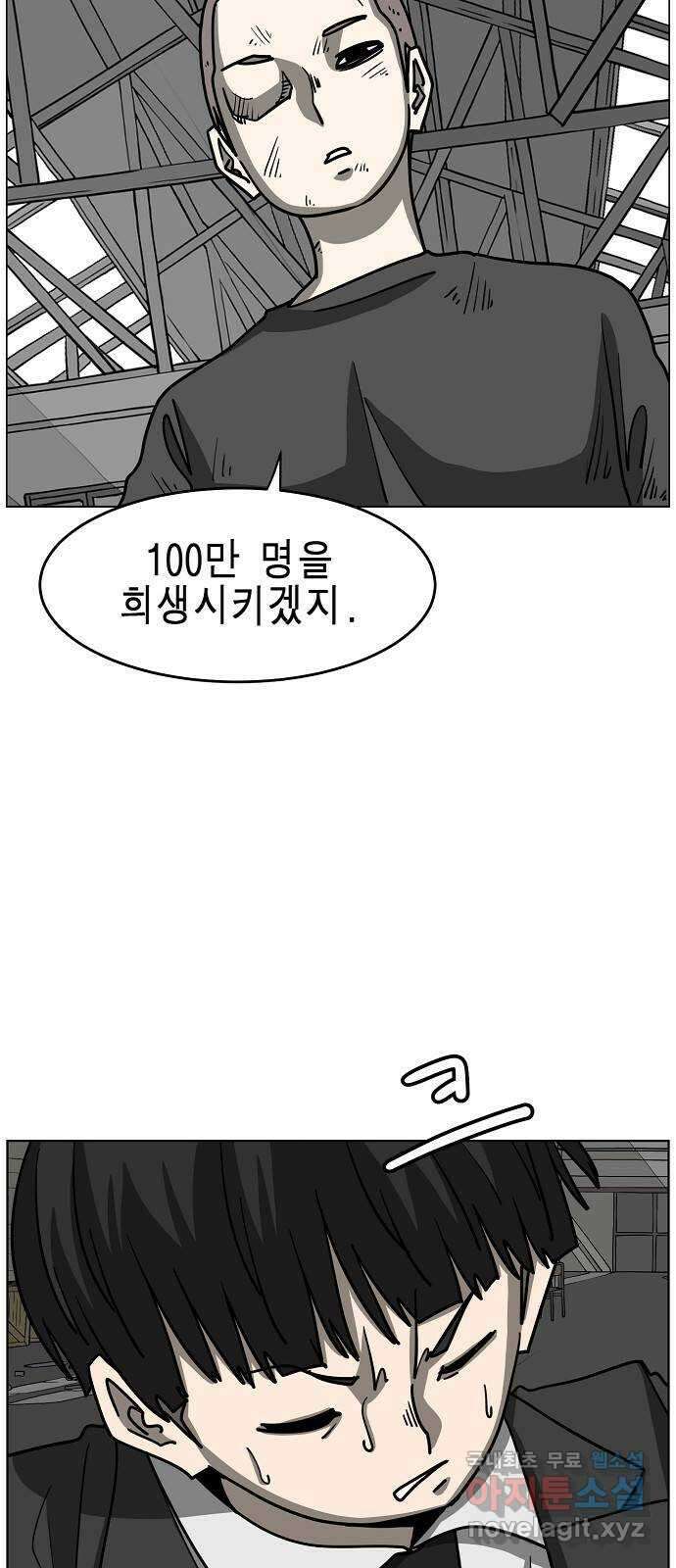 홀리데이 50화 28
