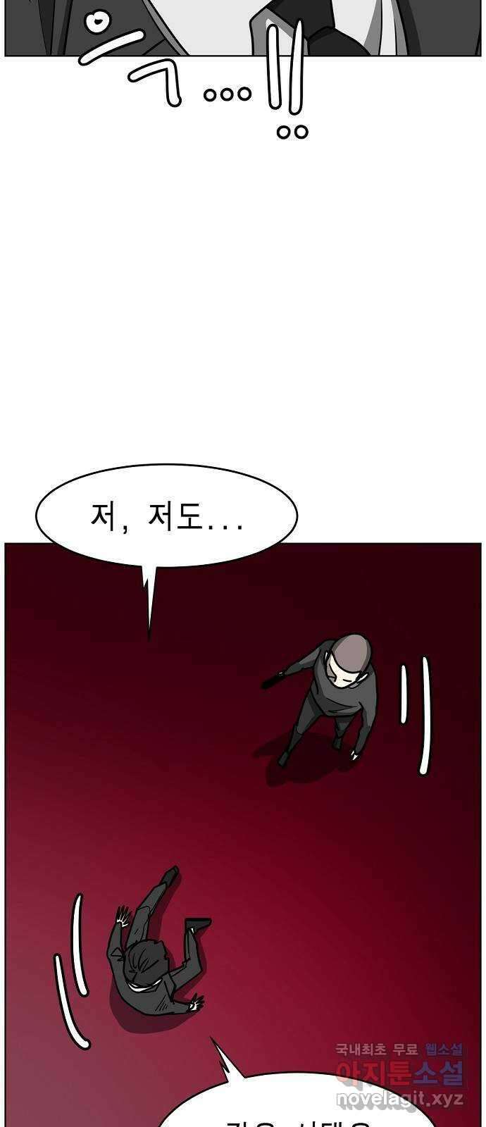 홀리데이 50화 29