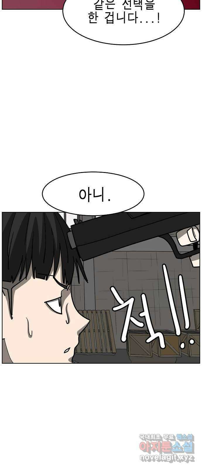 홀리데이 50화 30