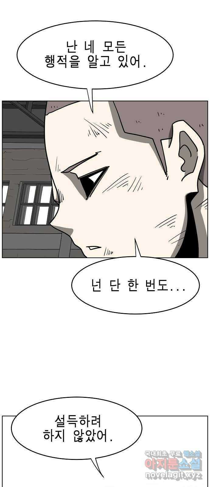 홀리데이 50화 31
