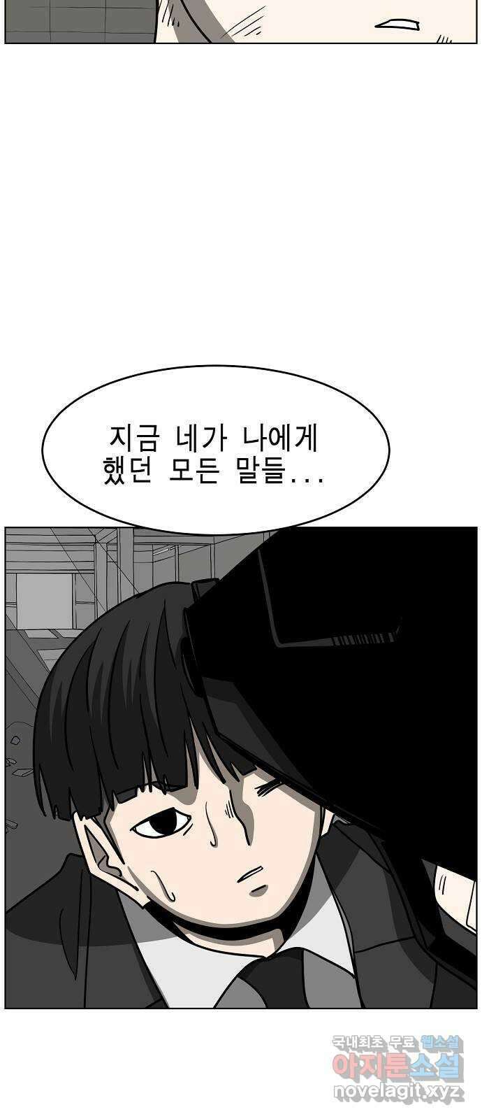 홀리데이 50화 33