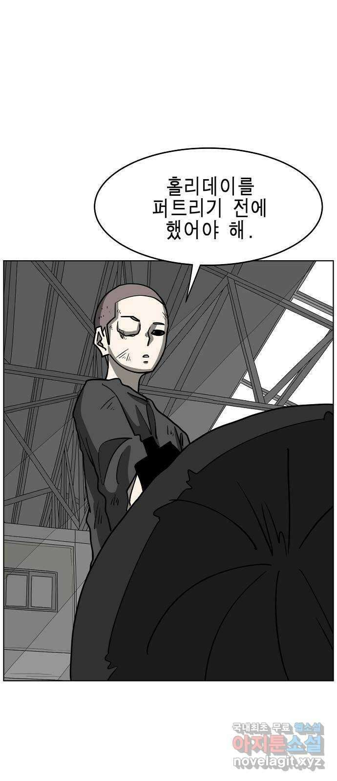 홀리데이 50화 34